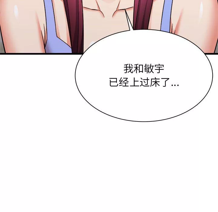 寄住姐姐家第31話