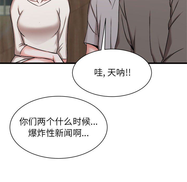 寄住姐姐家第31話
