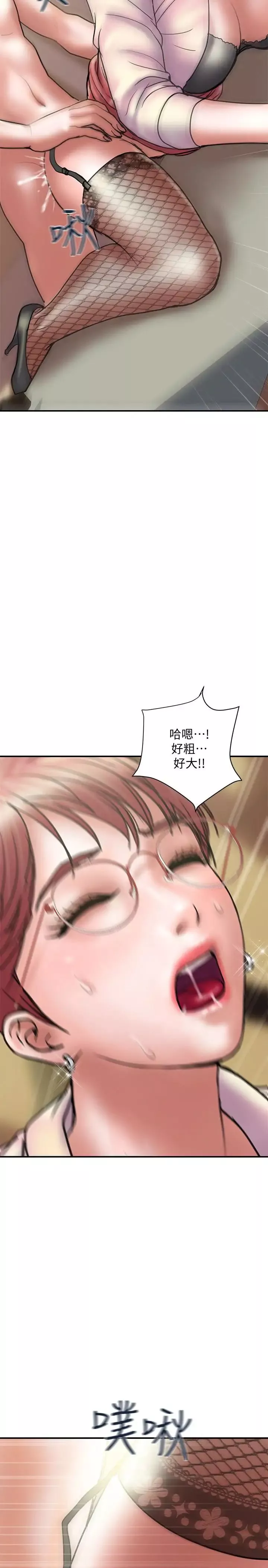 計劃出軌第14話-要是想保護你老婆…