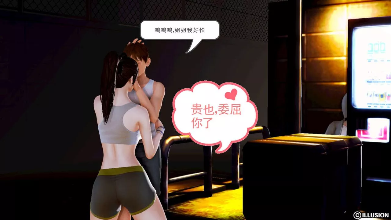 [3D]弱肉強食S1-S2番外篇X6S1-04-黑暗前的一丝光明