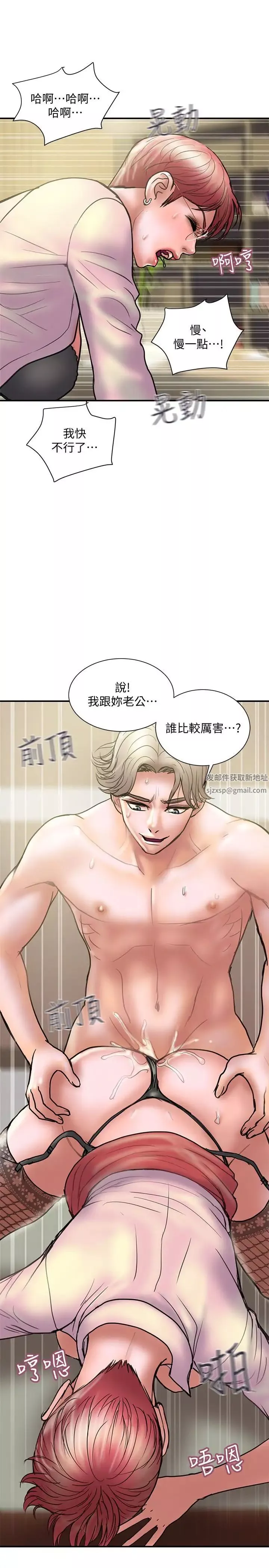 計劃出軌第14話-要是想保護你老婆…