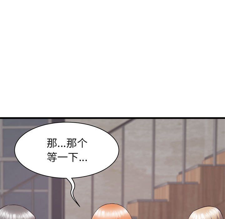 寄住姐姐家第31話