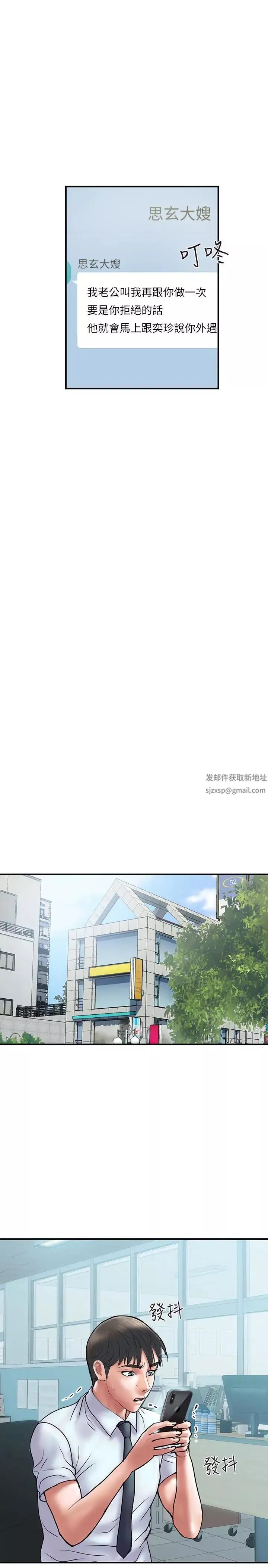 計劃出軌第14話-要是想保護你老婆…