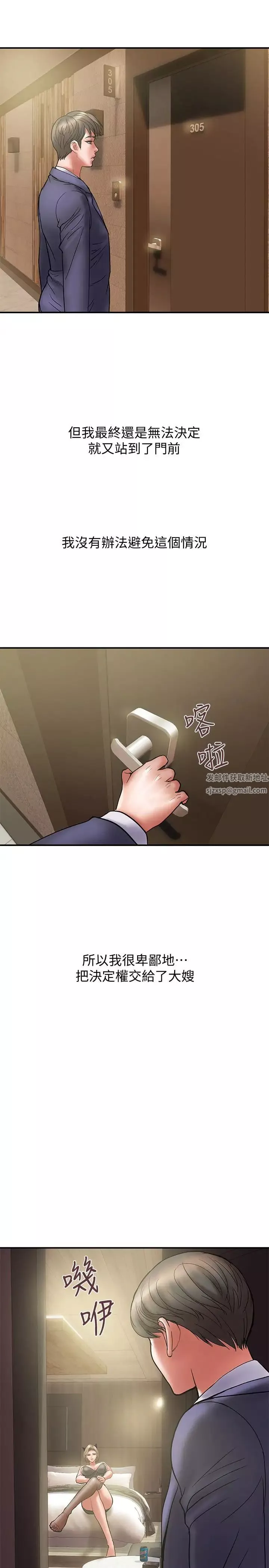 計劃出軌第15話-大嫂令人耽溺的魅力