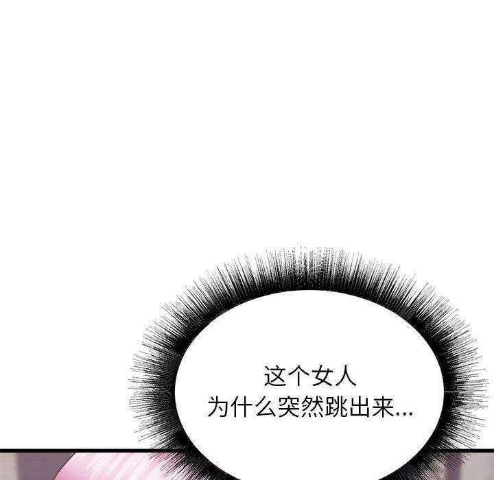 寄住姐姐家第32话