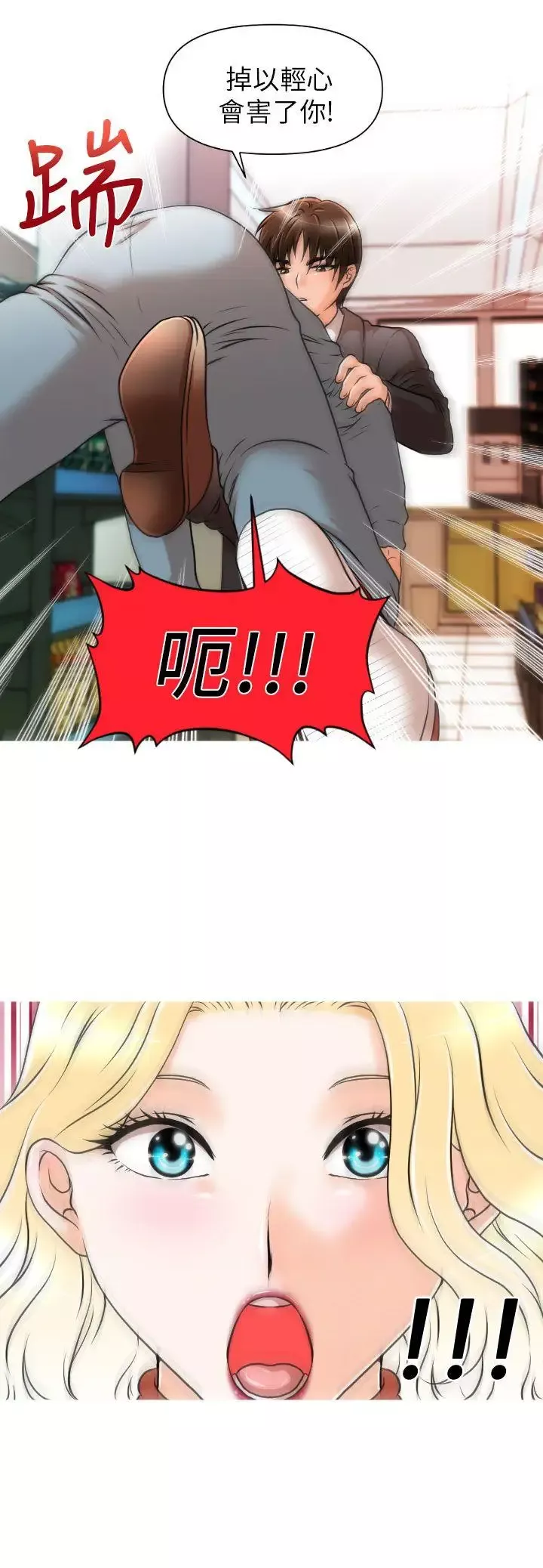 奇怪的超商第8话