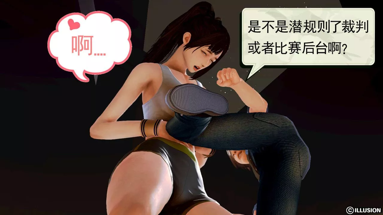 [3D]弱肉強食S1-S2番外篇X6S1-05-最后一击