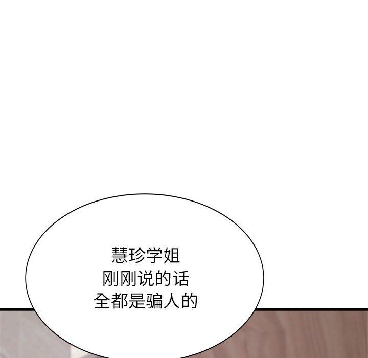 寄住姐姐家第32话