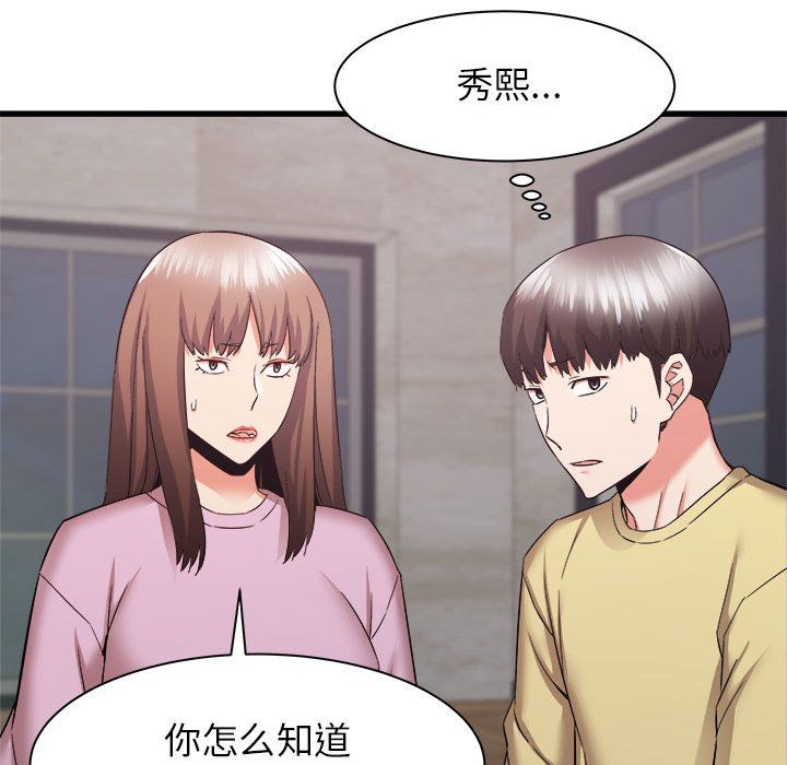 寄住姐姐家第32話