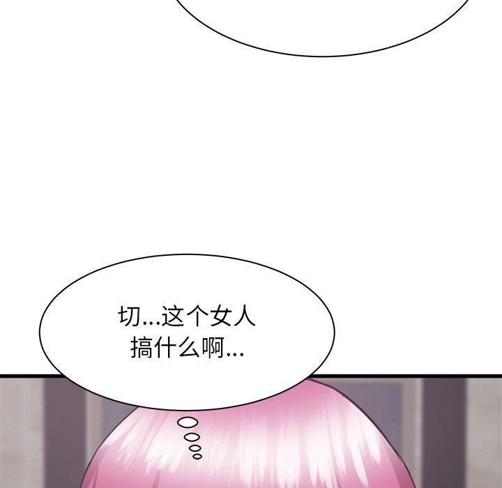 寄住姐姐家第32话
