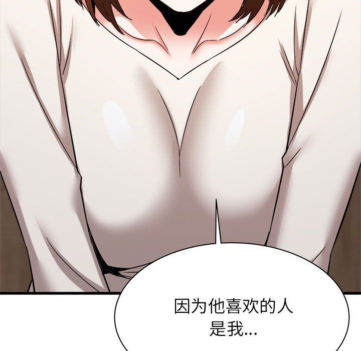 寄住姐姐家第32話