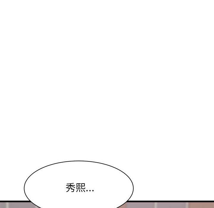 寄住姐姐家第32话