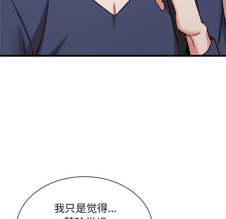 寄住姐姐家第32话