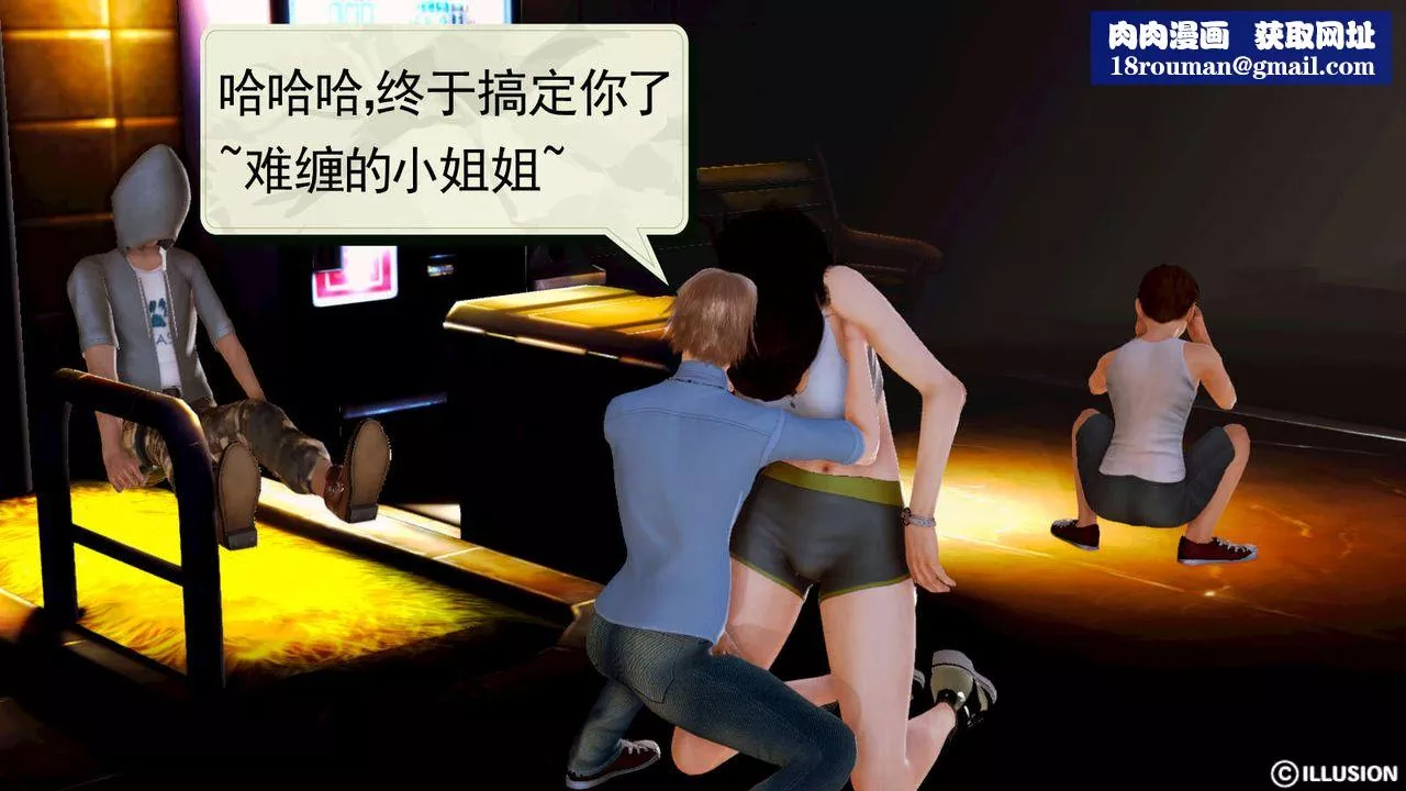 [3D]弱肉強食S1-S2番外篇X6S1-06-战败