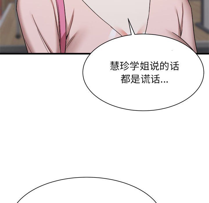寄住姐姐家第32话