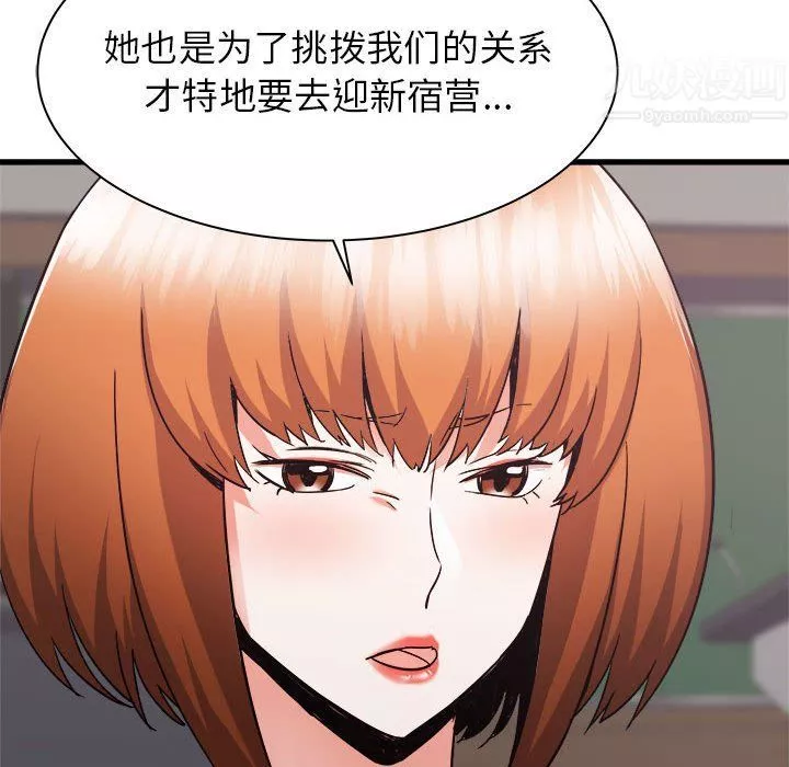 寄住姐姐家第32話
