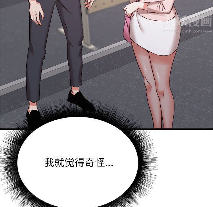 寄住姐姐家第32话