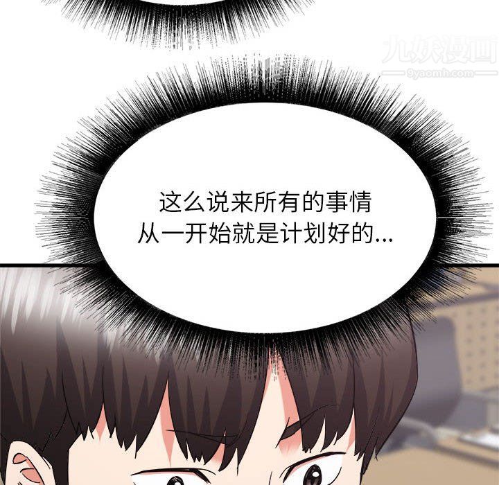寄住姐姐家第32話