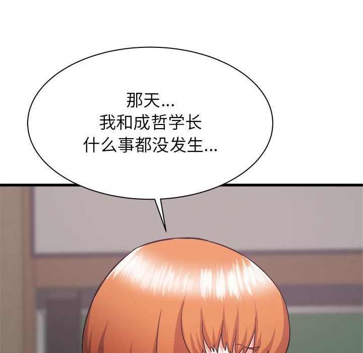 寄住姐姐家第32话