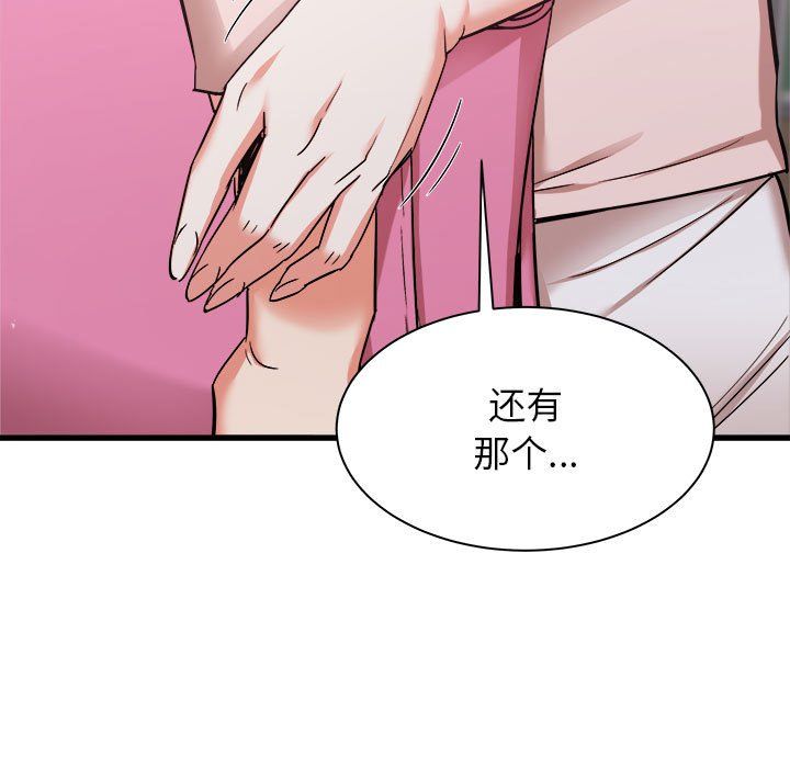 寄住姐姐家第32话