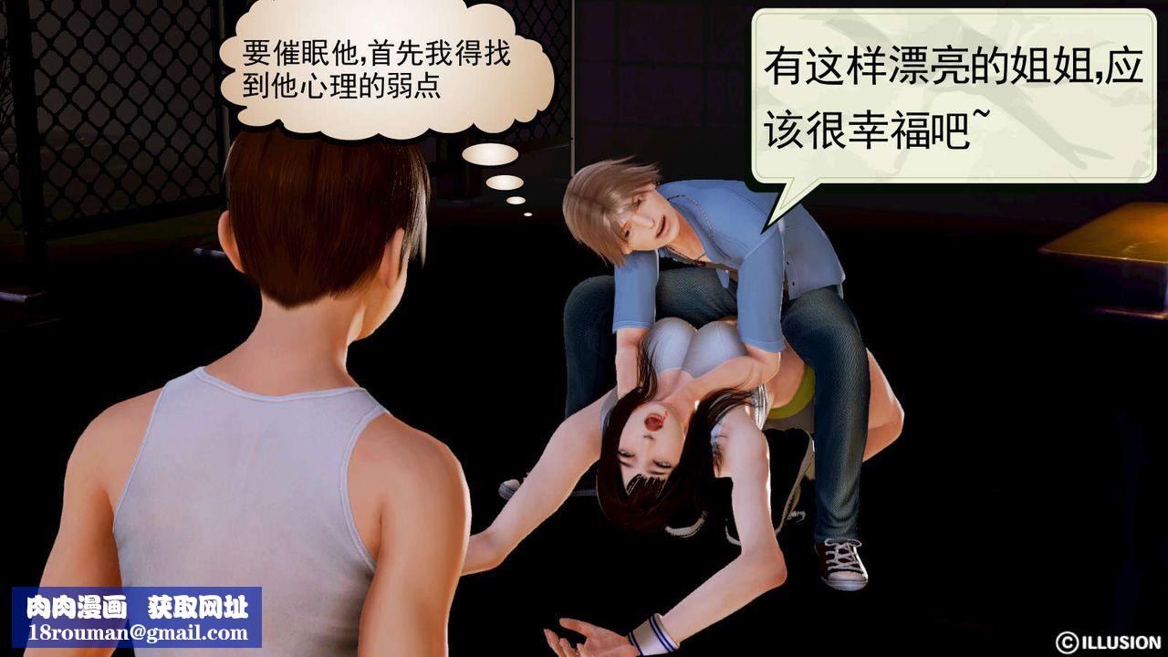 [3D]弱肉強食S1-S2番外篇X6S1-06-战败