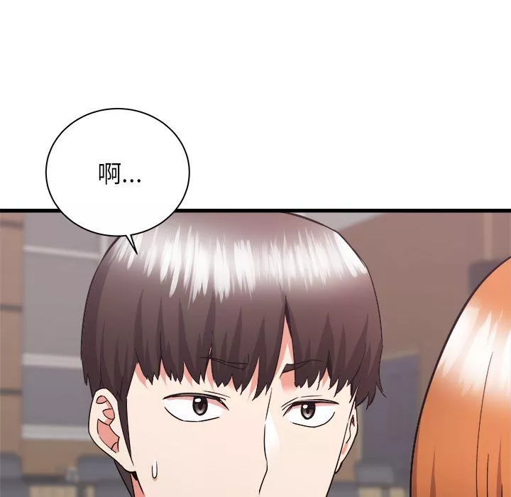 寄住姐姐家第32話