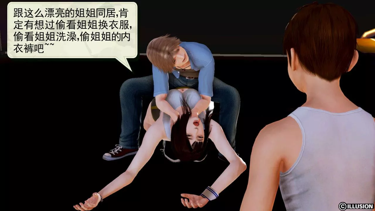 [3D]弱肉強食S1-S2番外篇X6S1-06-战败