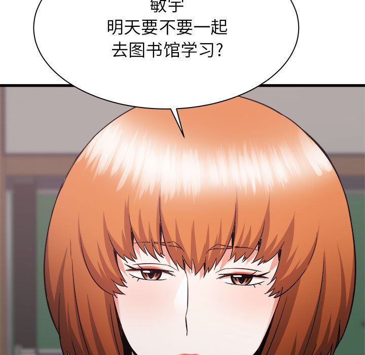 寄住姐姐家第32話