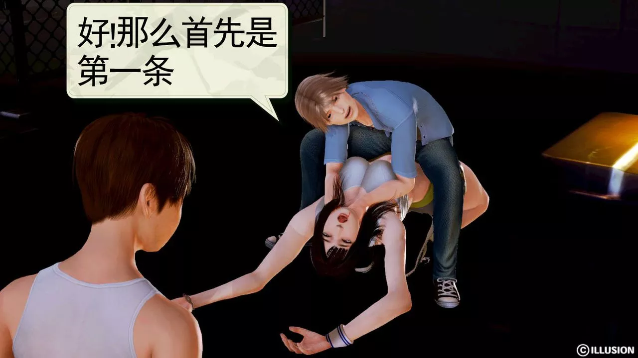 [3D]弱肉強食S1-S2番外篇X6S1-06-战败