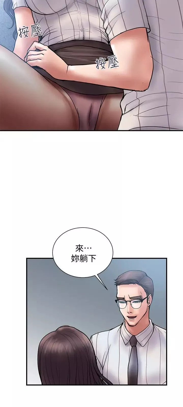 計劃出軌第16話-只是按摩…沒關係吧