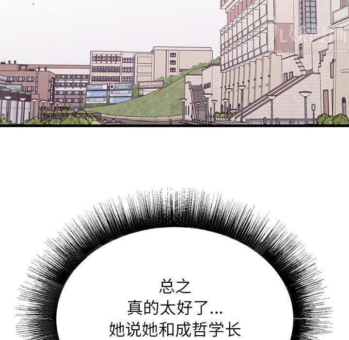 寄住姐姐家第32話