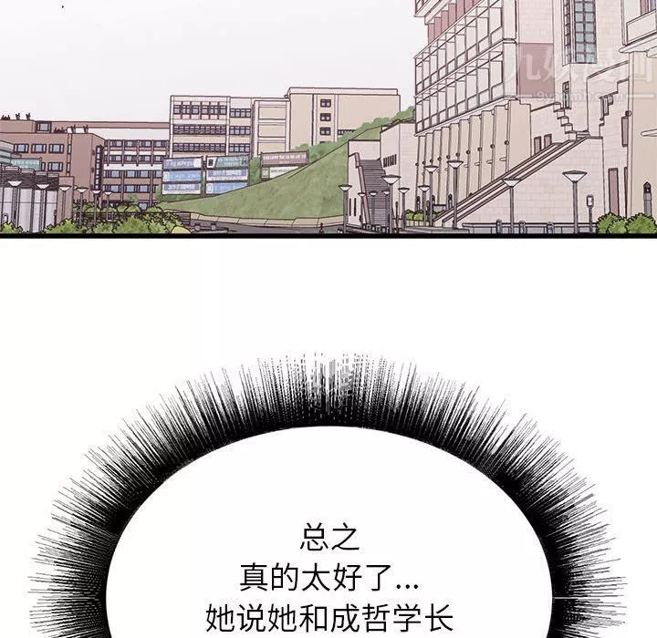 寄住姐姐家第32話
