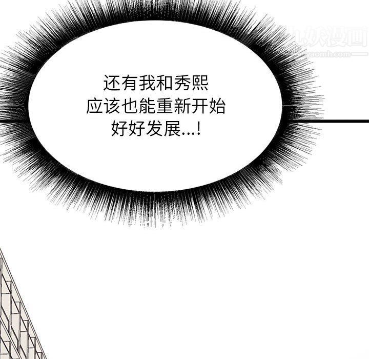 寄住姐姐家第32話
