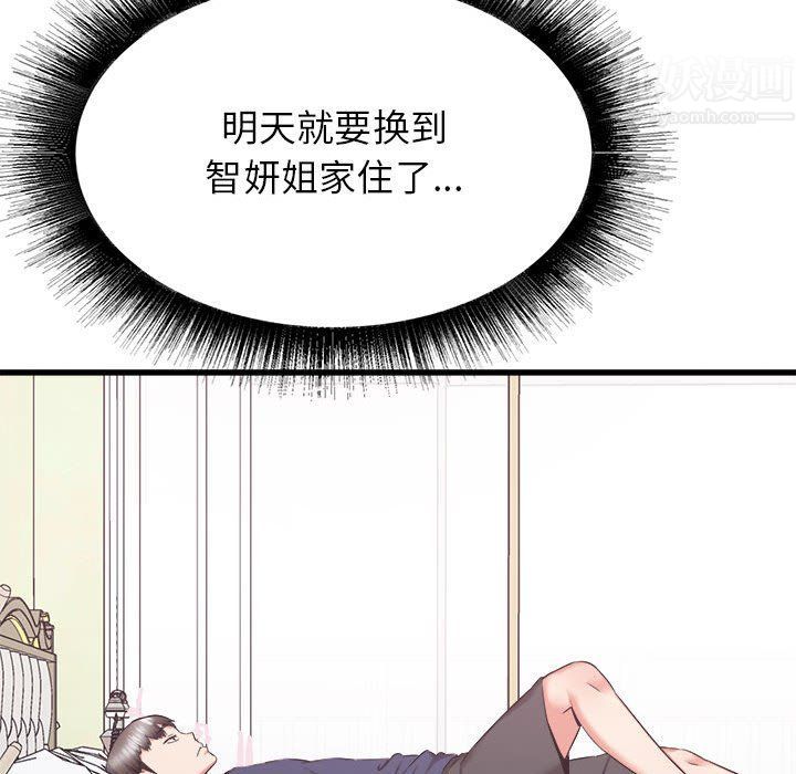 寄住姐姐家第32話