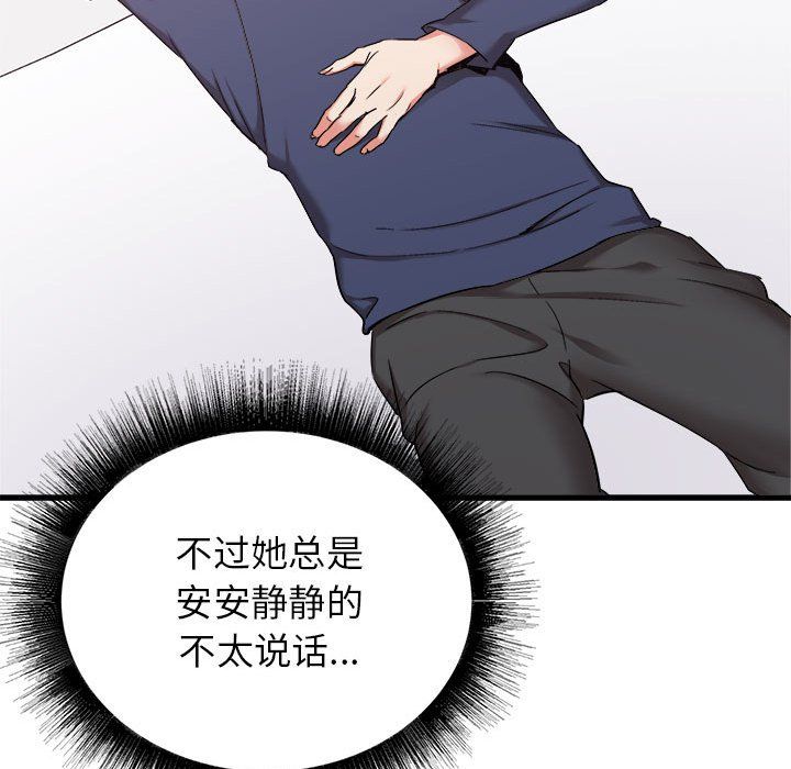 寄住姐姐家第32話