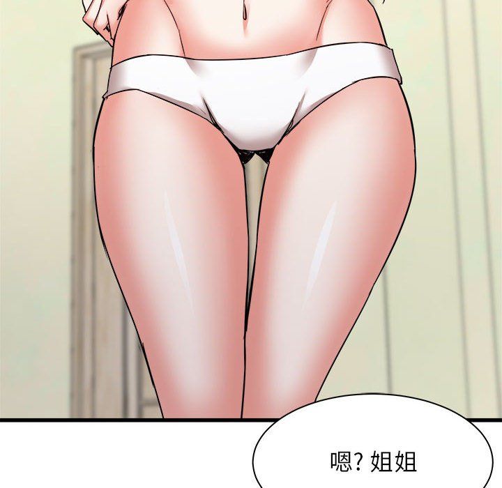 寄住姐姐家第32話