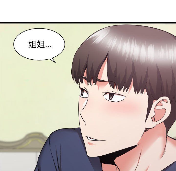 寄住姐姐家第32話