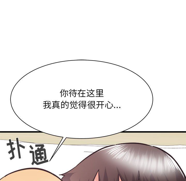 寄住姐姐家第32話