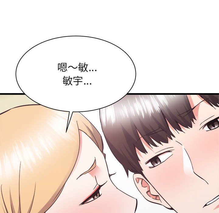 寄住姐姐家第32話