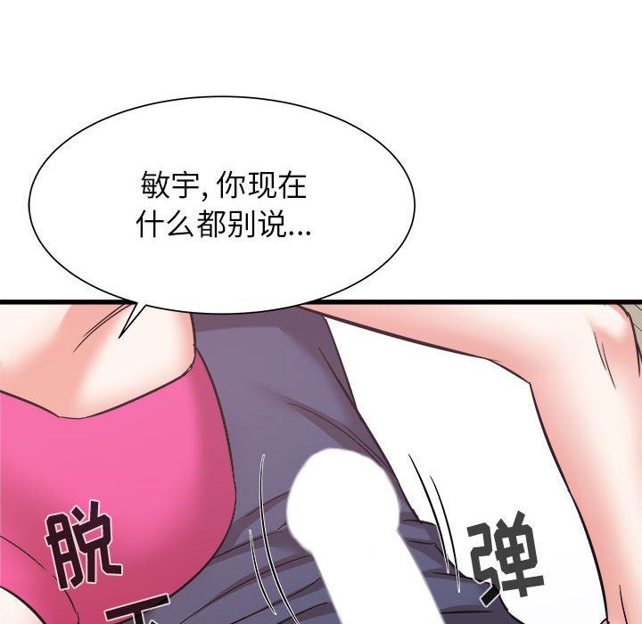寄住姐姐家第32话