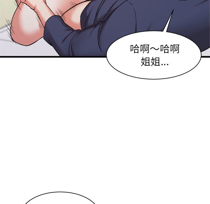寄住姐姐家第32话