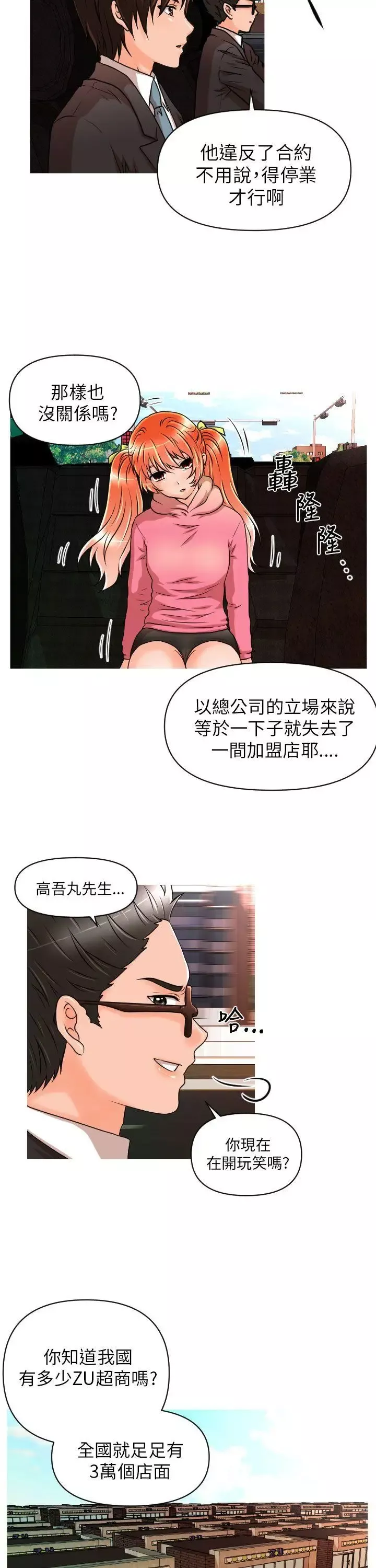 [3D]弱肉強食S1-S2番外篇X6S1-07-沦陷