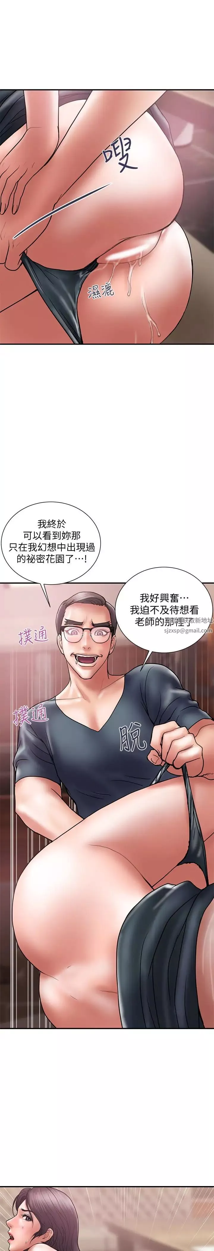 計劃出軌第18話-就算妳是有夫之婦也無所謂