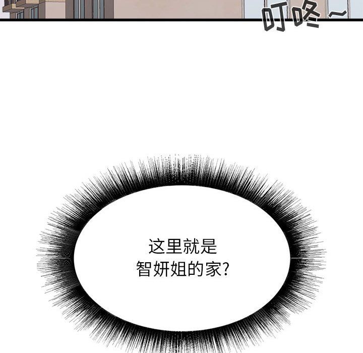 寄住姐姐家第32话