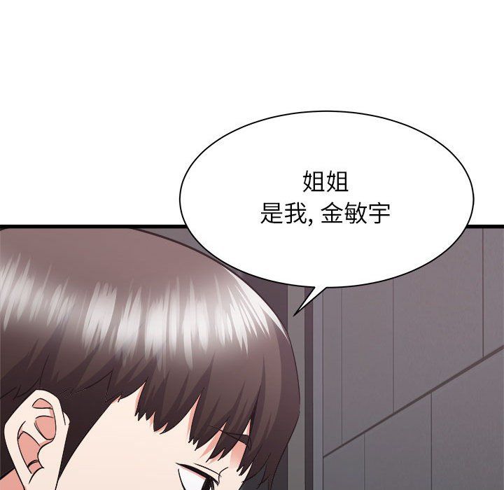 寄住姐姐家第32話