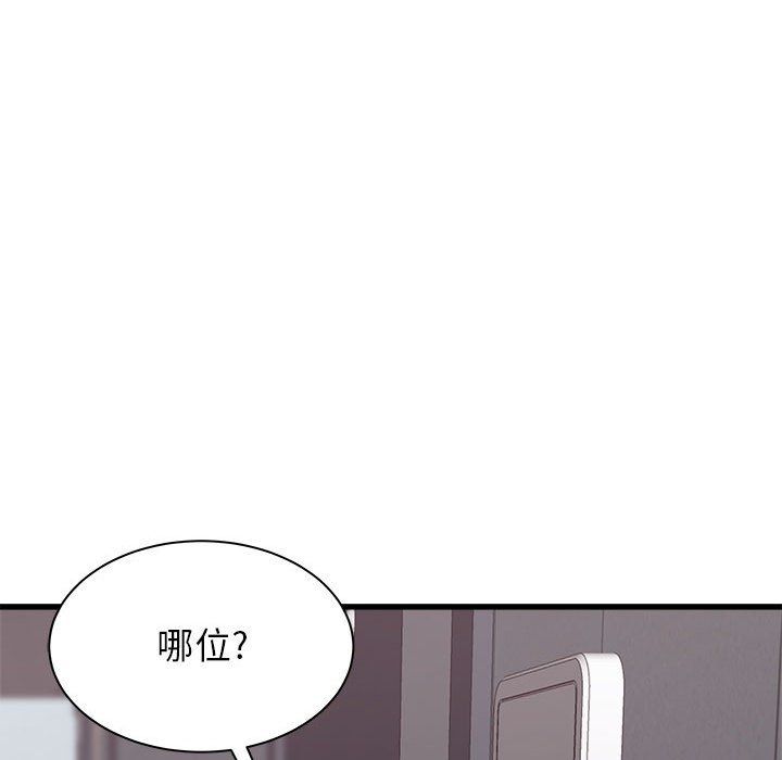 寄住姐姐家第32话