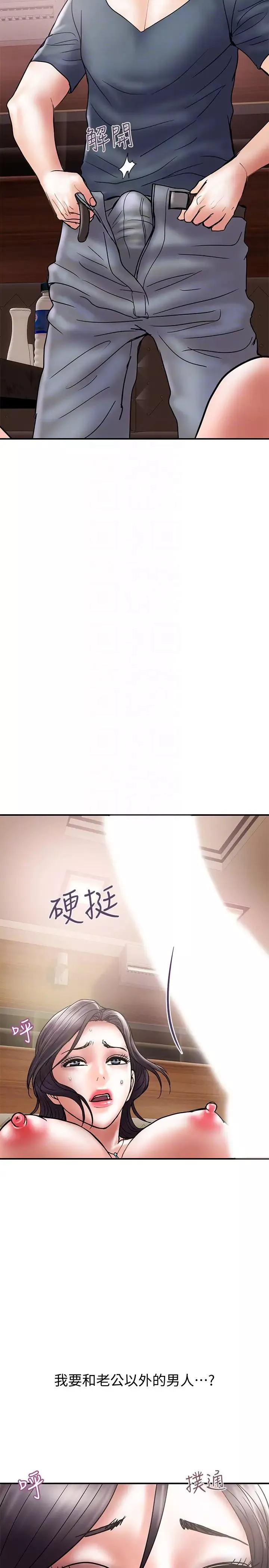 計劃出軌第18話-就算妳是有夫之婦也無所謂