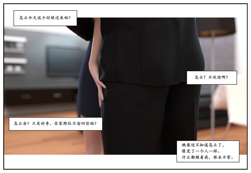 [3D]受害者第12話-最終話