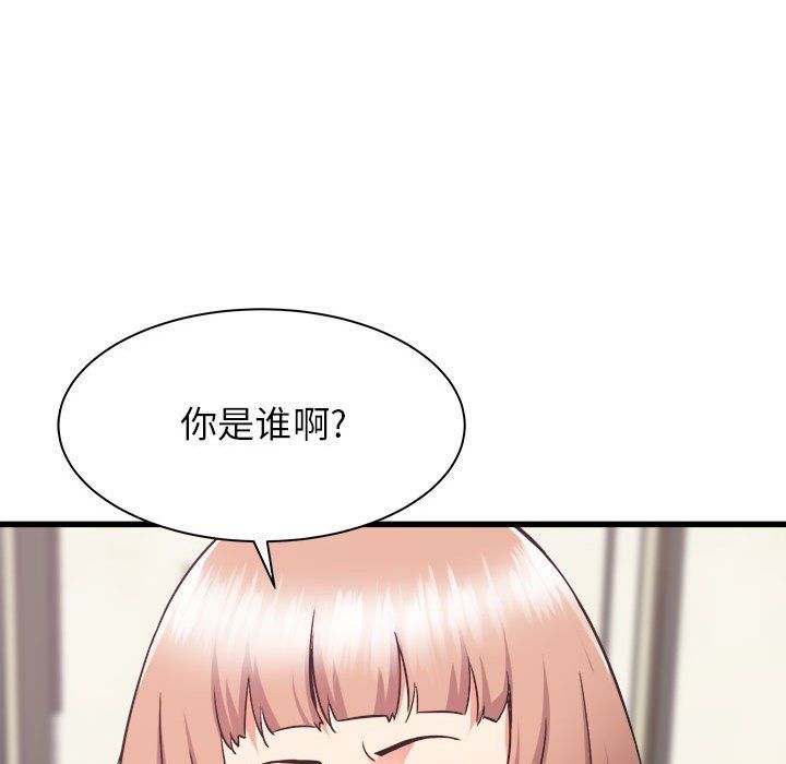 寄住姐姐家第32话