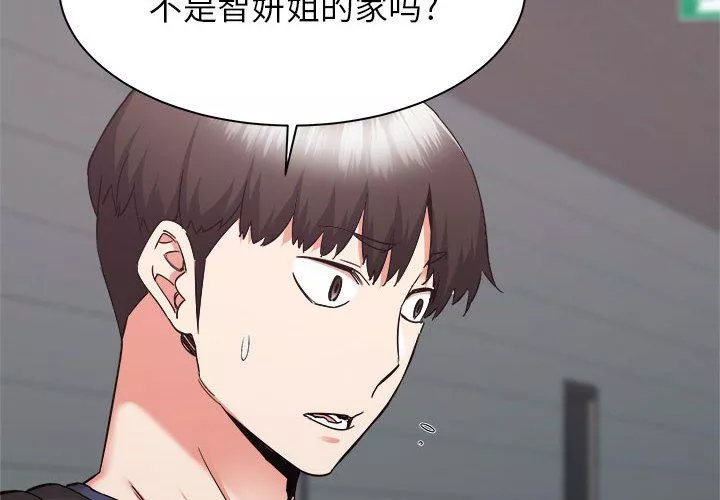 寄住姐姐家第33話